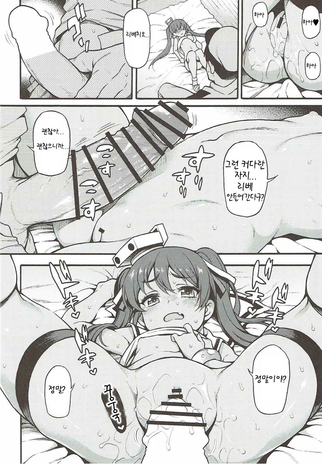 LIBEX page 10 full