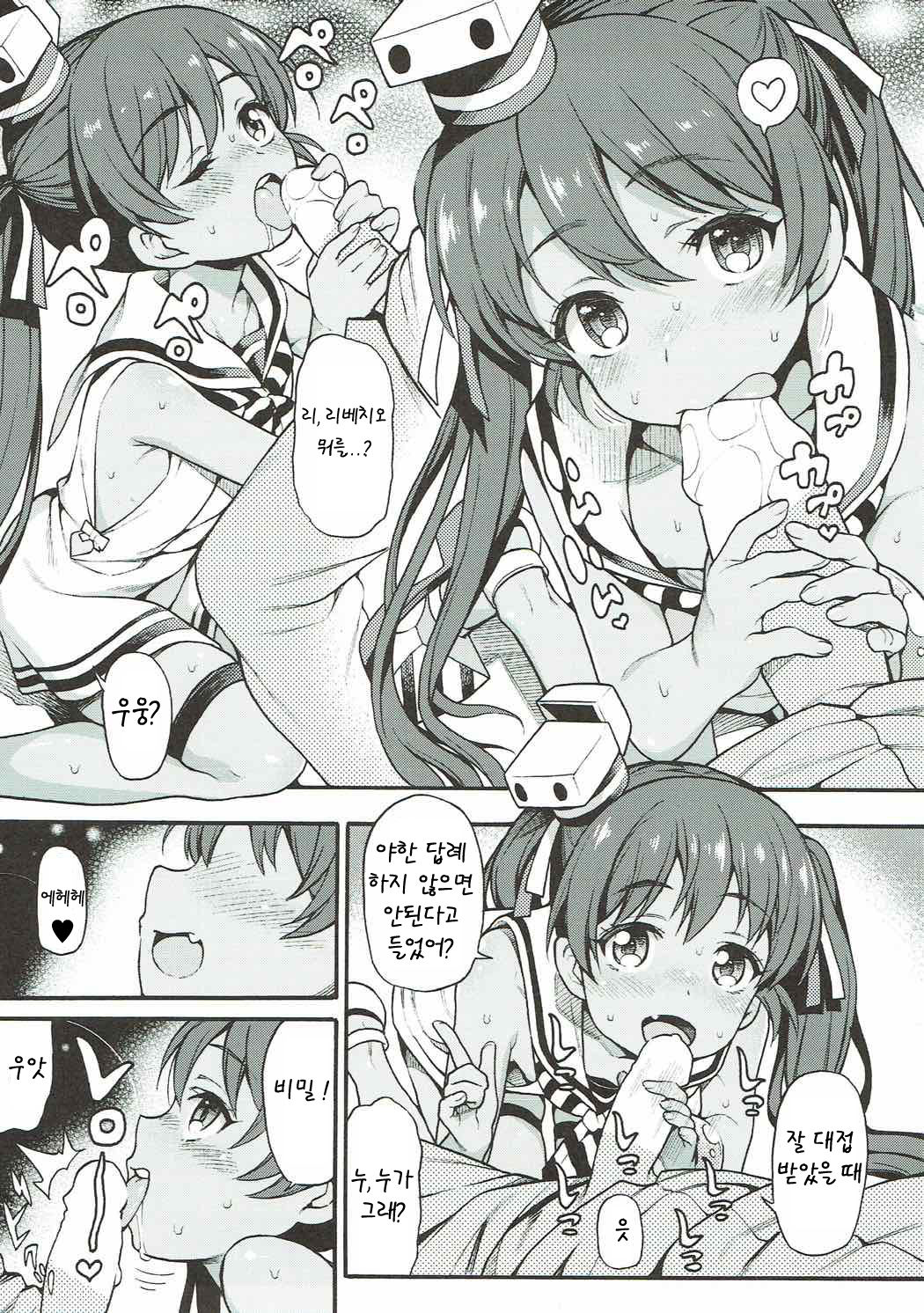 LIBEX page 5 full