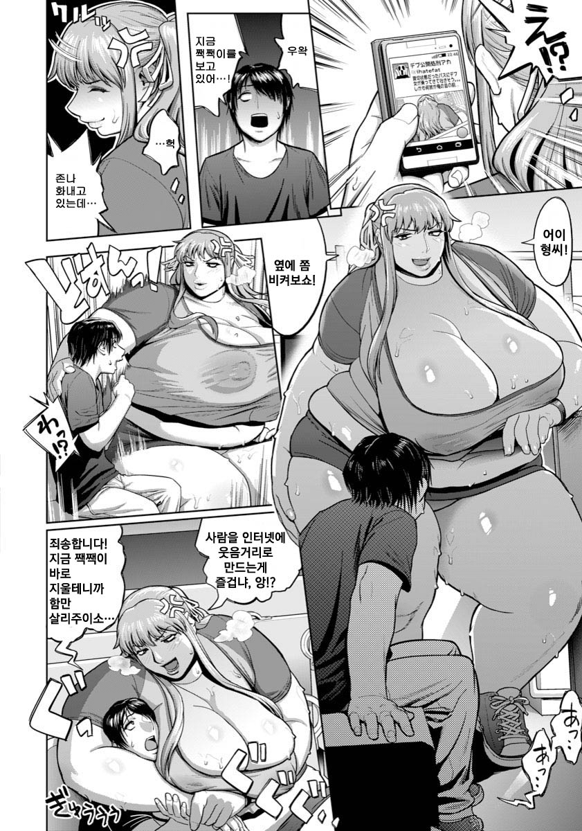 Gyaku Rape Bus Tour ~Tsugi Tomarimasen~ page 2 full