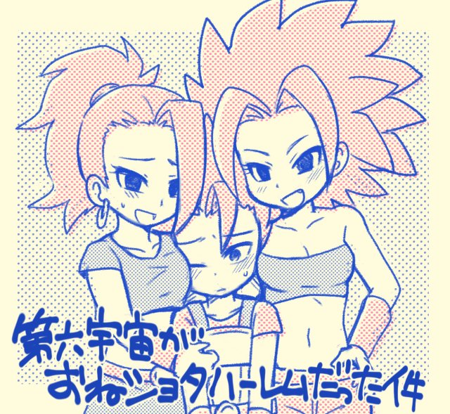 Mrs. Caulifla and Kale did something wrong page 4 full
