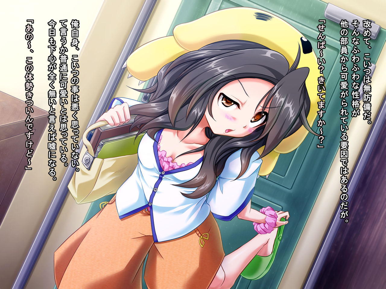 Service Shite Kureru Kouhai-chan page 7 full