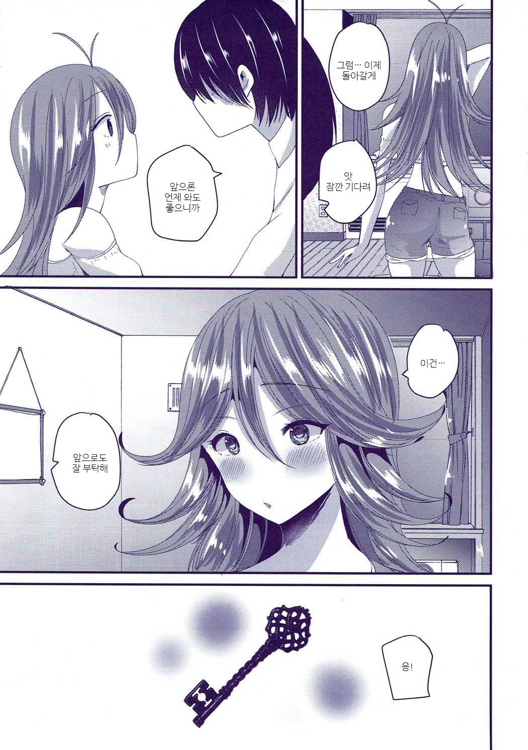 Shihainin no Ie de XXX page 9 full
