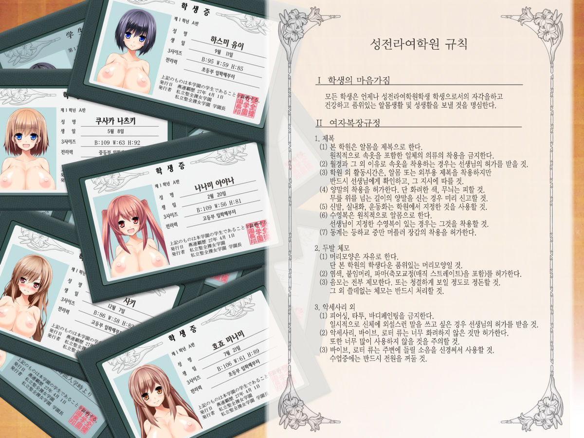 Sei Zenra Jogakuen page 3 full