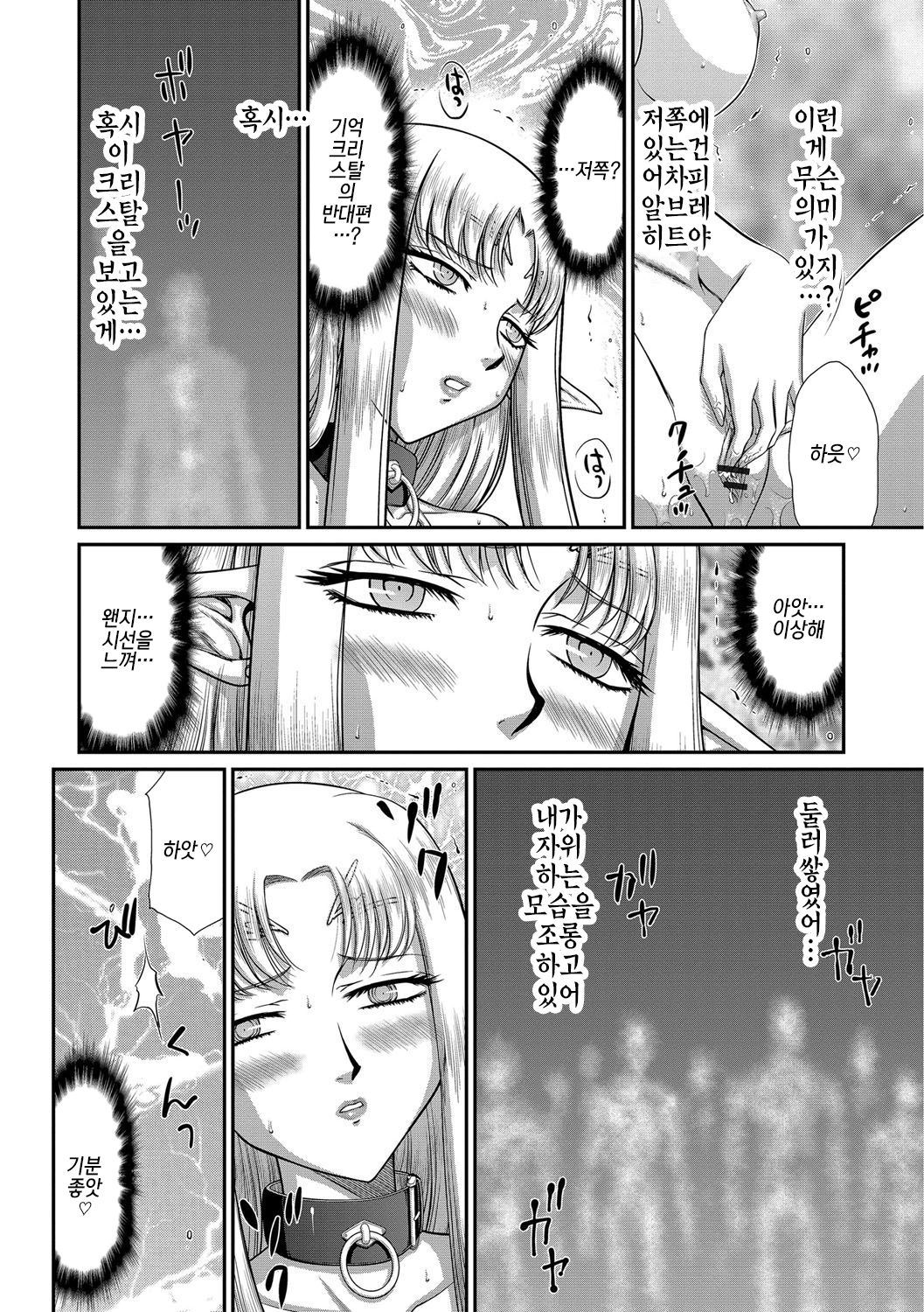 Ingoku no Kouki Dietlinde Ch. 6 | 음옥의 황녀 디트린데 제6화 page 2 full