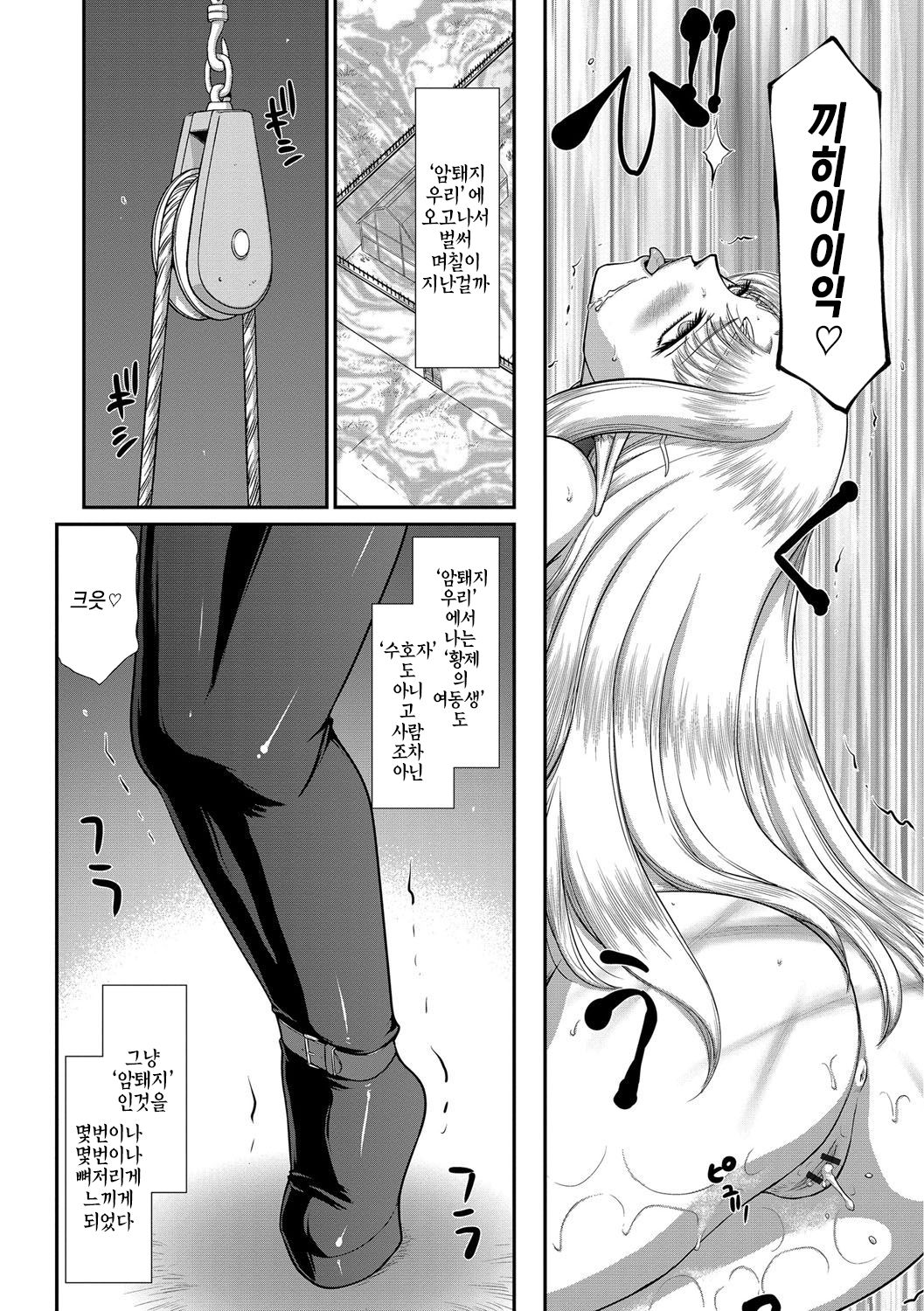 Ingoku no Kouki Dietlinde Ch. 6 | 음옥의 황녀 디트린데 제6화 page 8 full