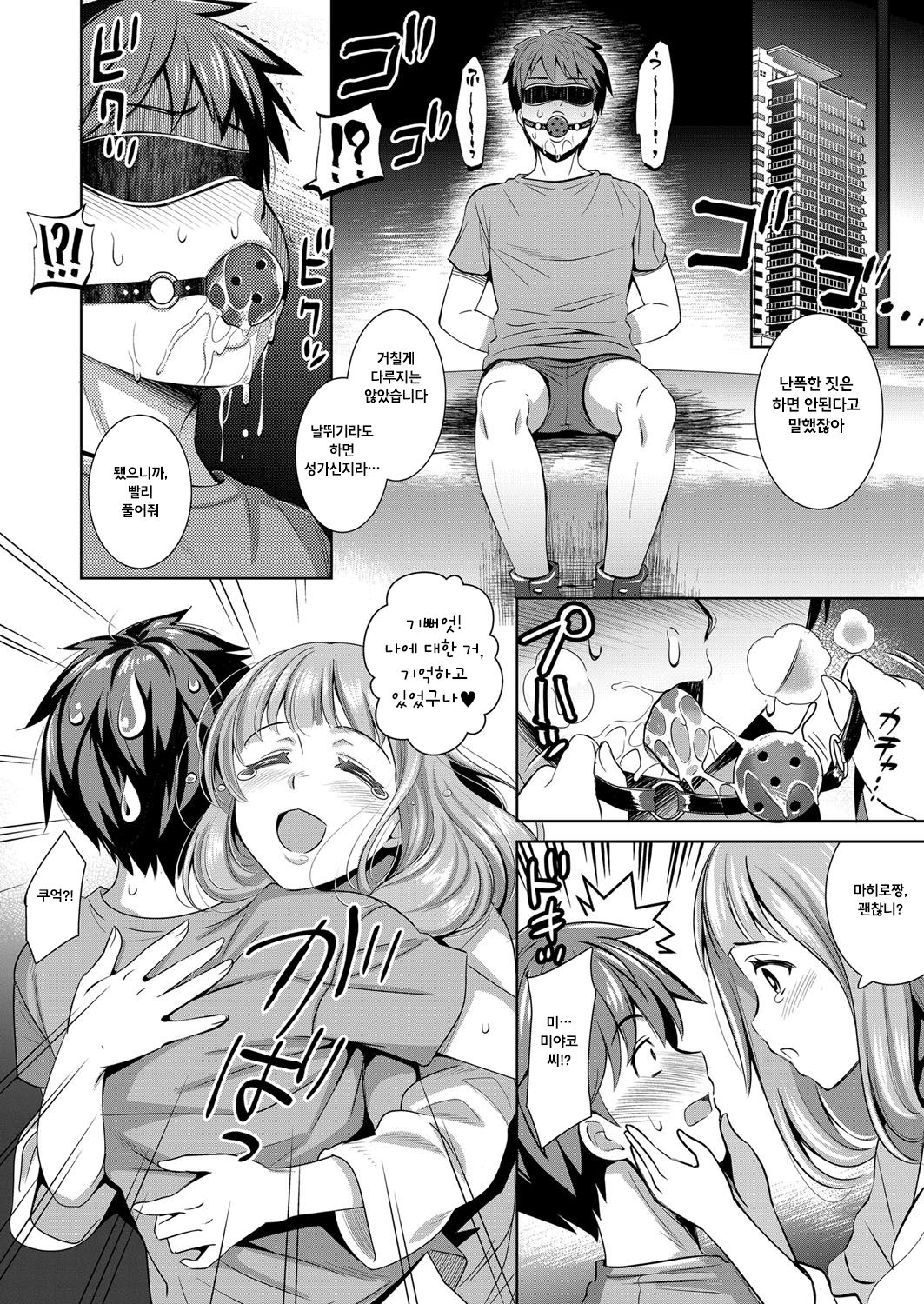 Traumerei 4th STAGE page 4 full