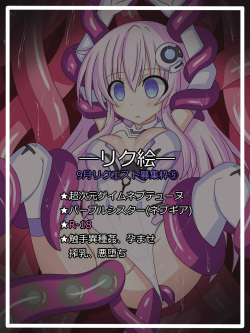 "Chikara no Daishou" Purple Sister