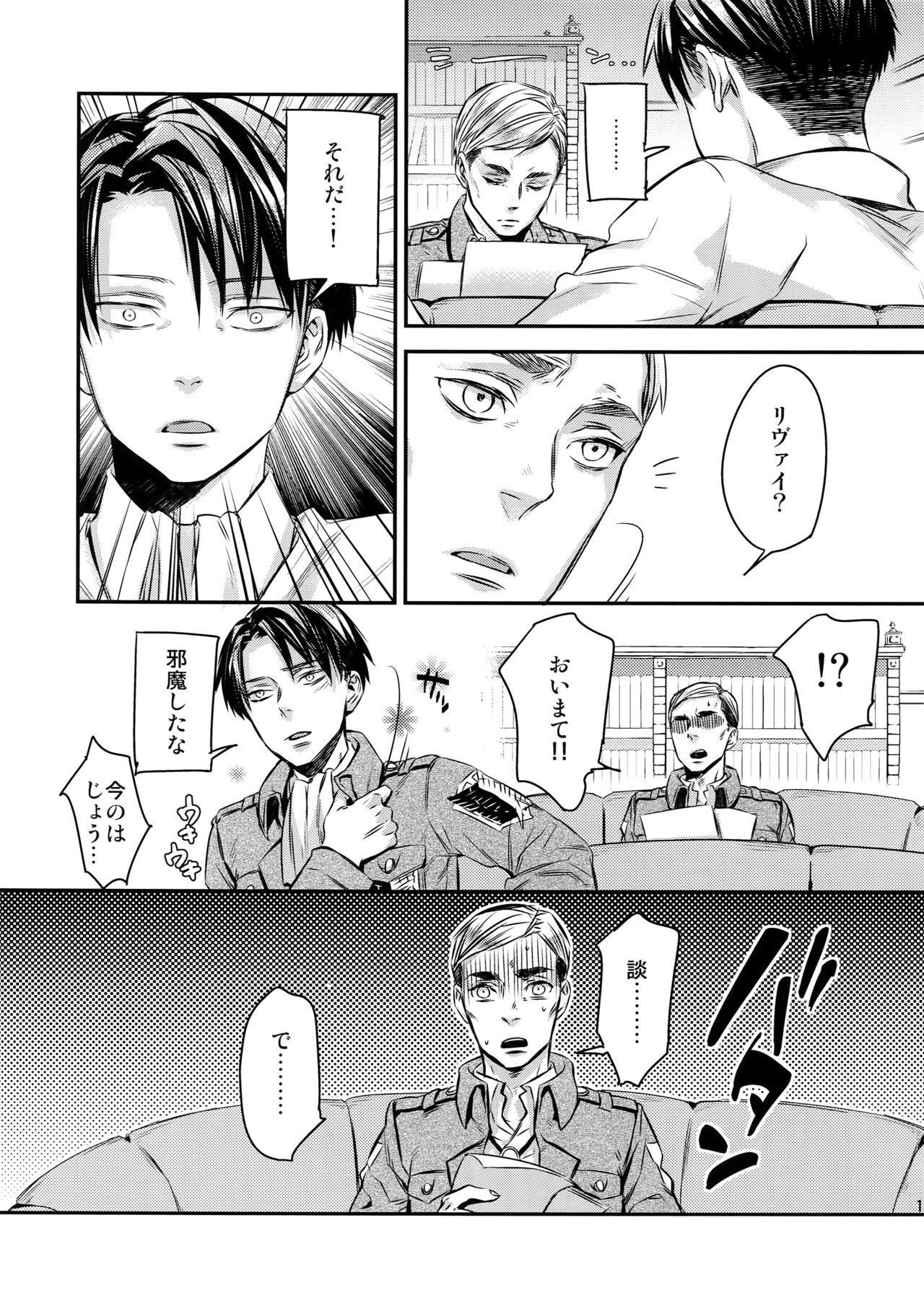 L×EZCS #02 -Rivaire Zetchoushuu 02- page 10 full