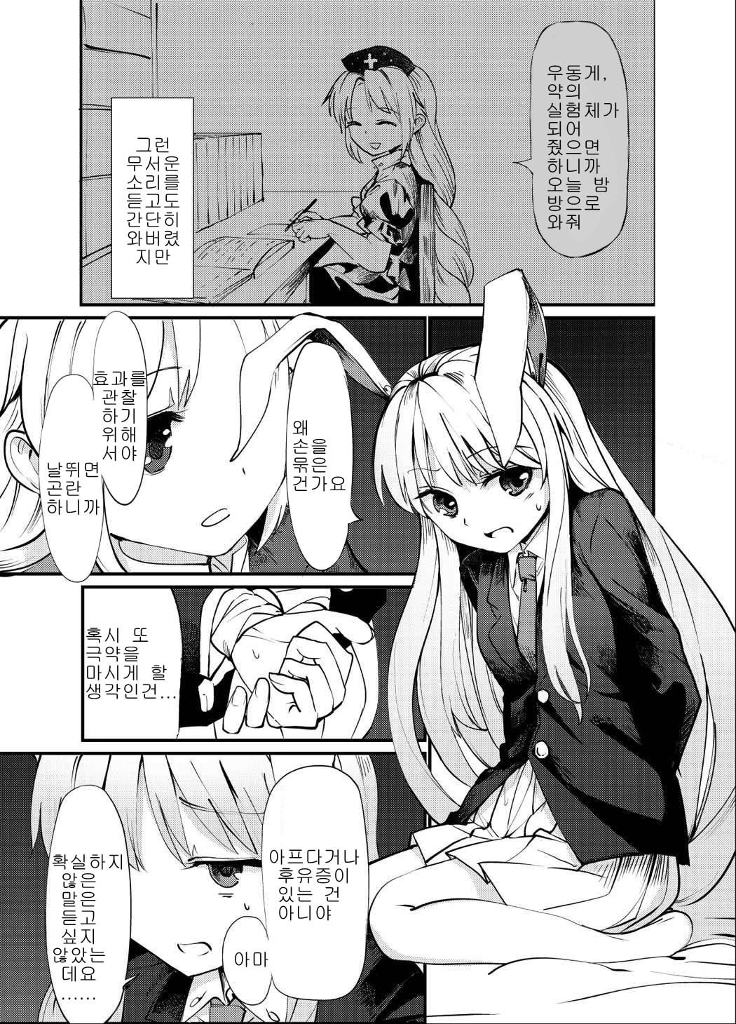 Kokoro Kusuri page 2 full