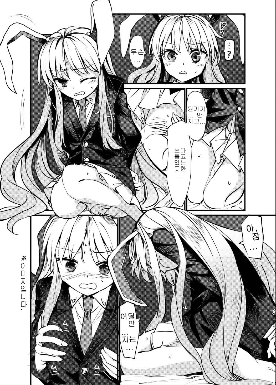 Kokoro Kusuri page 5 full