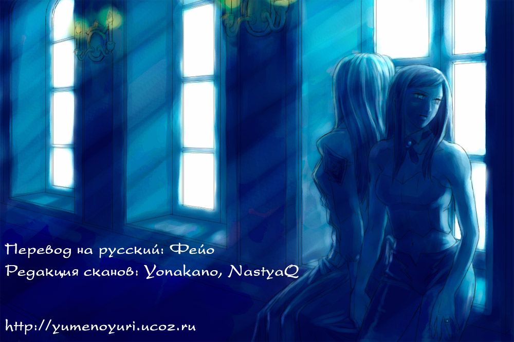 Rose of Heaven | Райская роза page 1 full