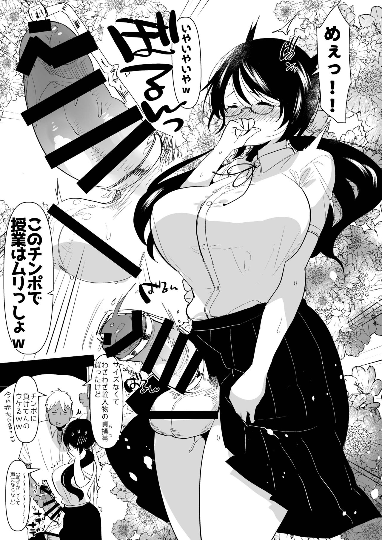 Yarichin  no Ore ga Jimi de Otonashii Kanojo  no Futanari Dekachin ni Dohamari Shiteru Hanashi page 7 full