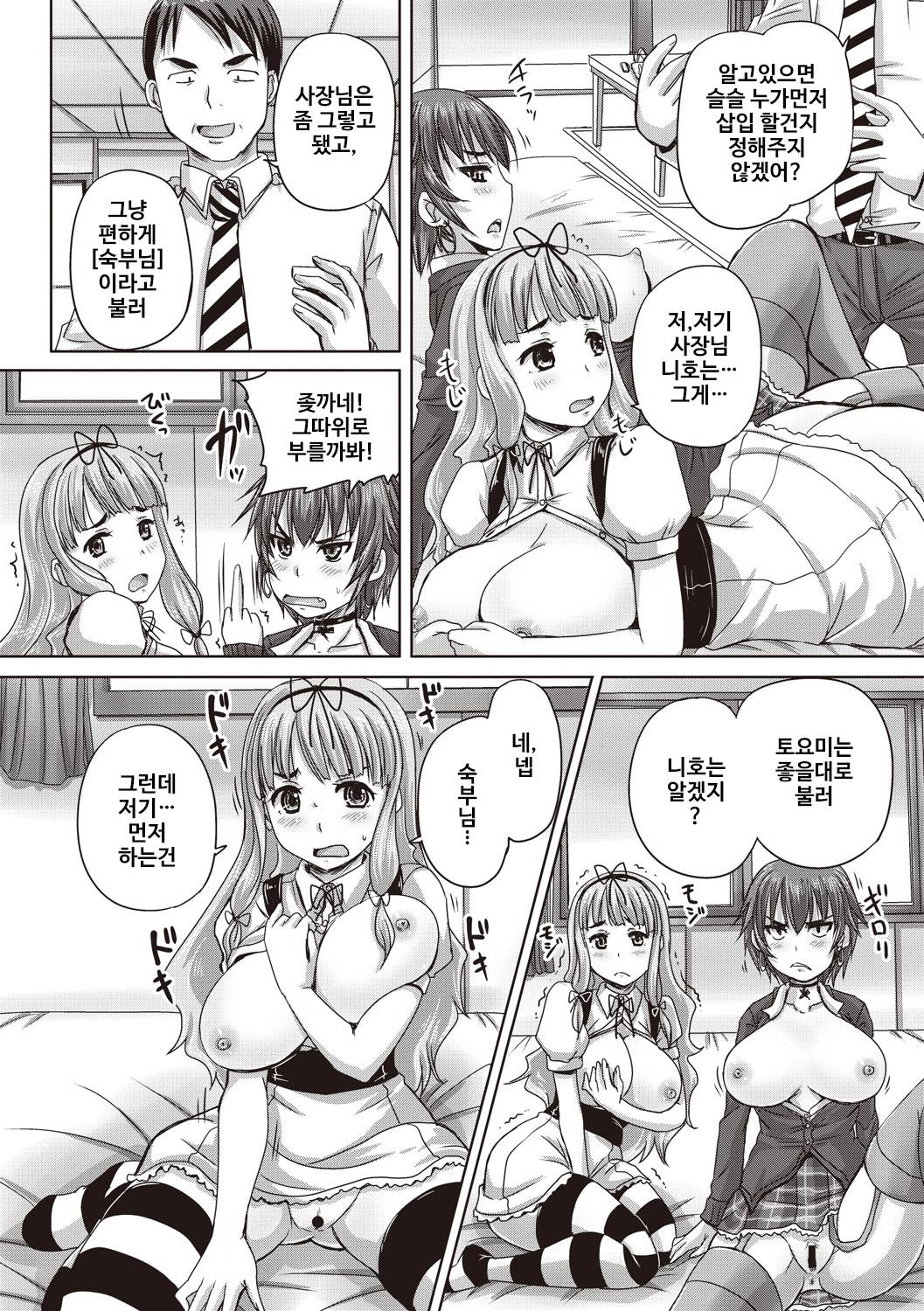 Musume-tachi no Formariage page 9 full