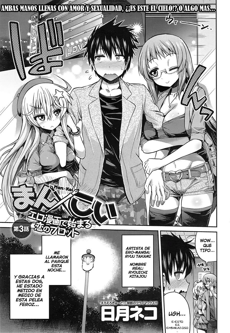 Man x Koi Ch. 3 page 1 full