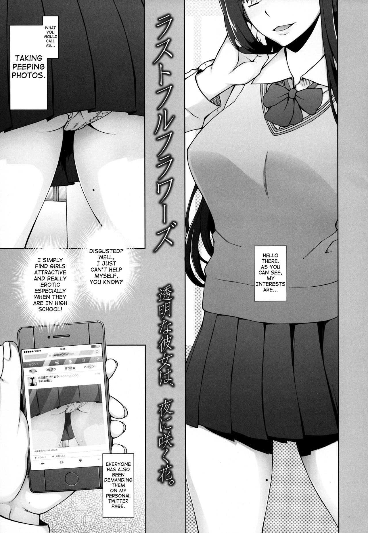 Lustful Flowers Toumei na Kanojo wa, Yoru ni Saku Hana. page 2 full