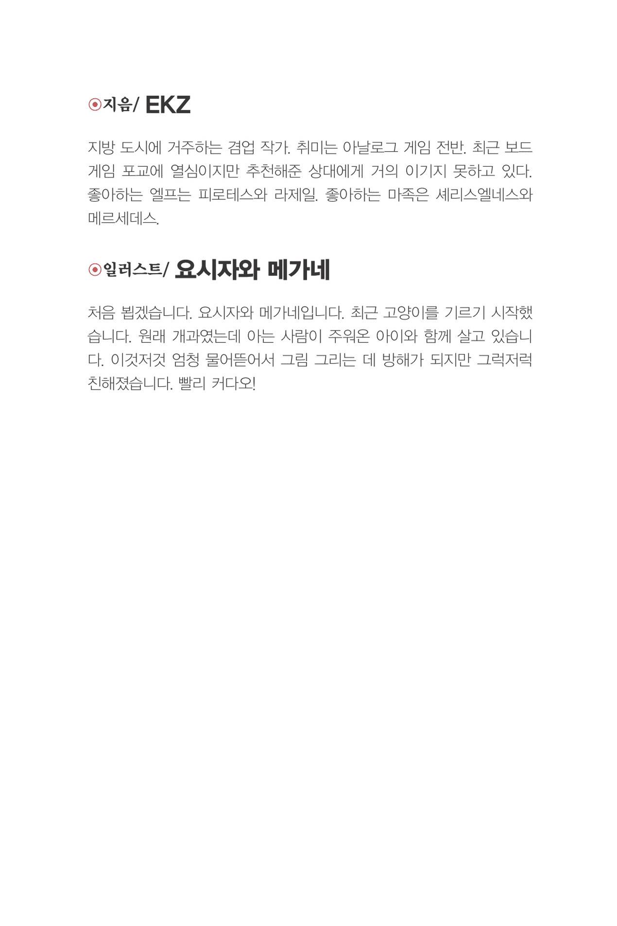 Himekishi ga Classmate! 2 | 공주 기사가 동급생! 2권 page 2 full