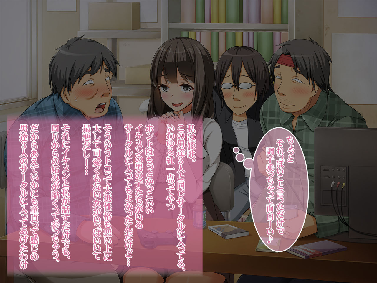 OtaCir no Hime ga YariCir no Hime ni Natta Wake page 4 full