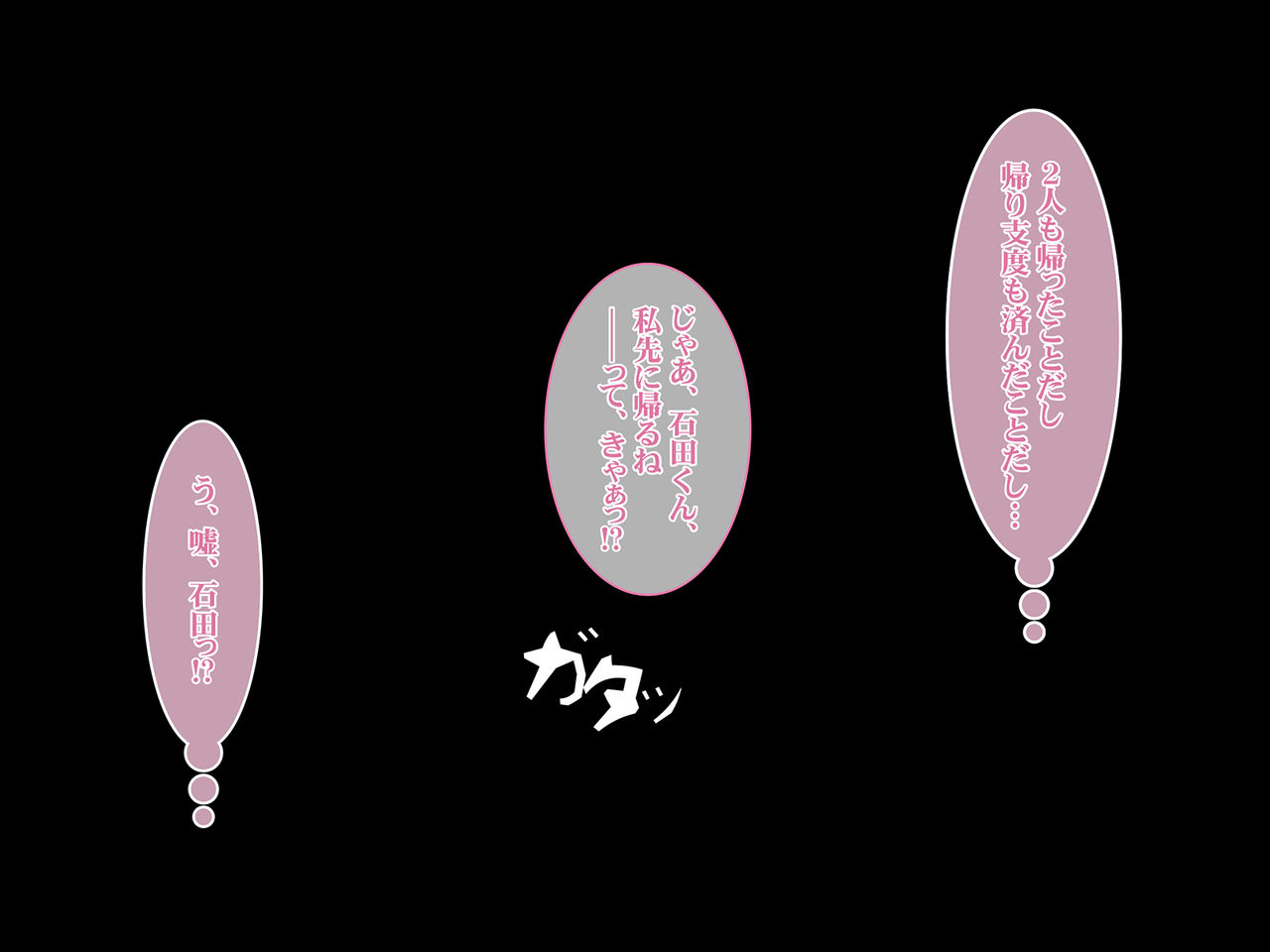 OtaCir no Hime ga YariCir no Hime ni Natta Wake page 9 full