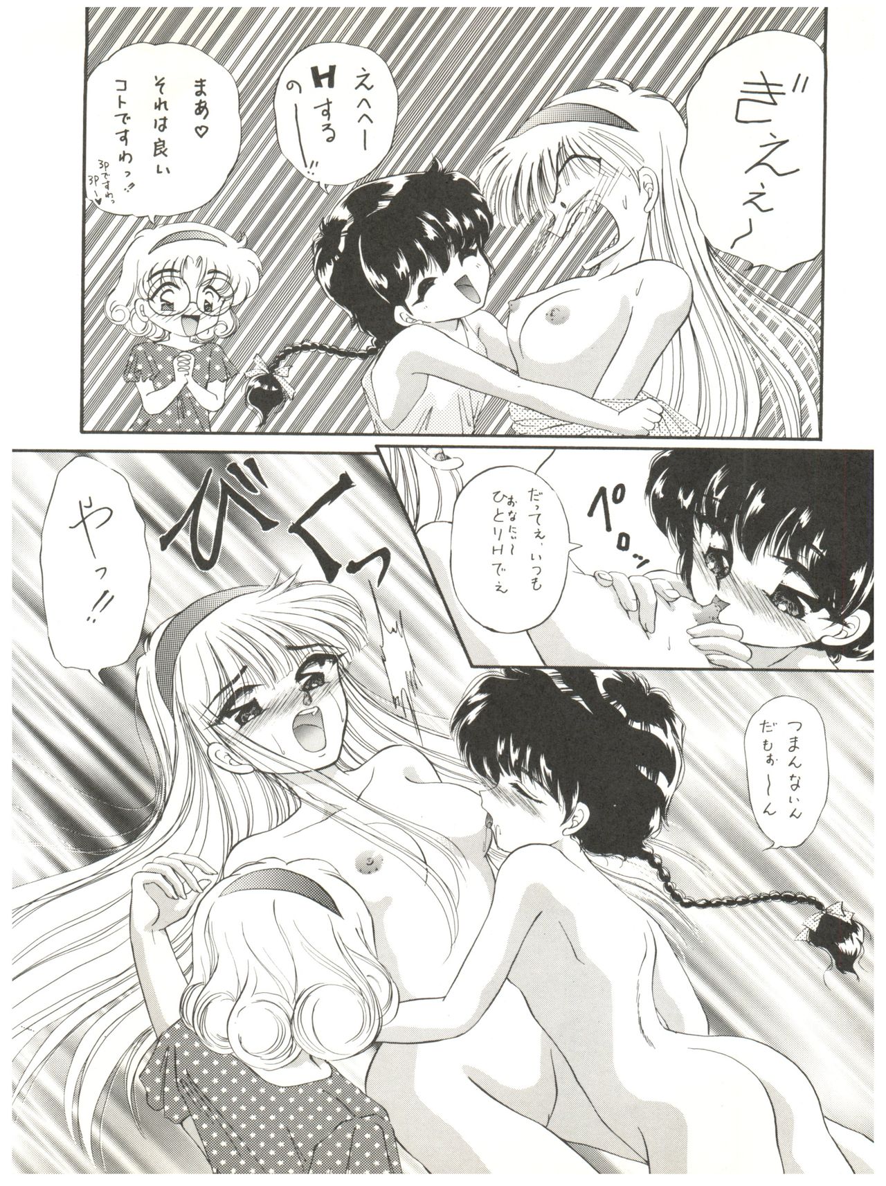 DELICIOUS 2nd STAGE page 6 full