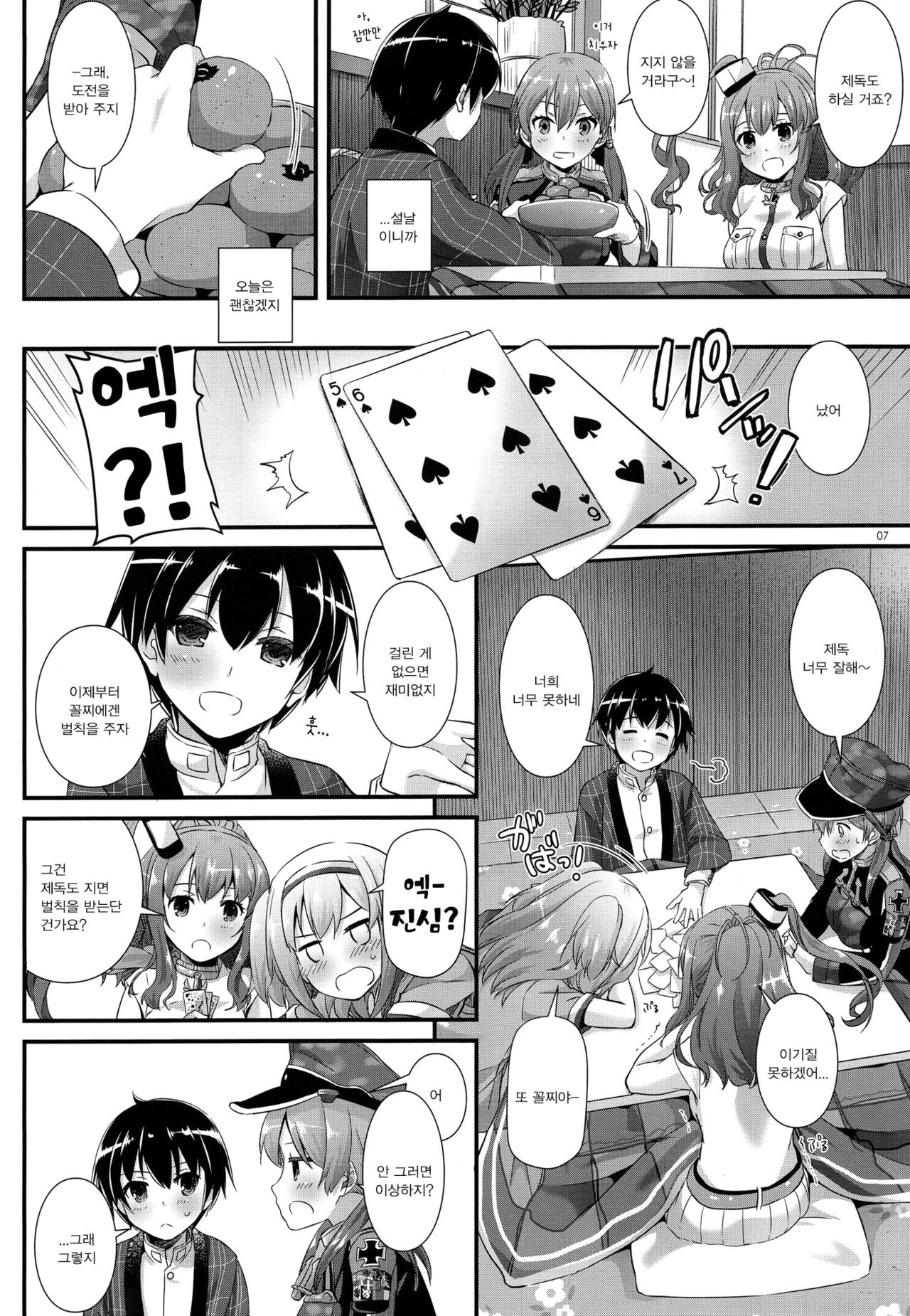 D.L. action 111 page 6 full