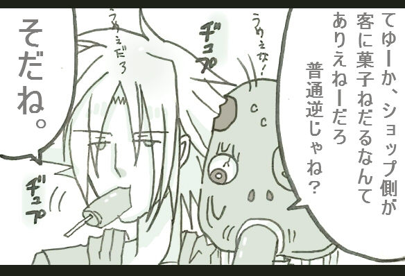 ハロウィンらしさが皆無なハロウィン漫画 page 5 full