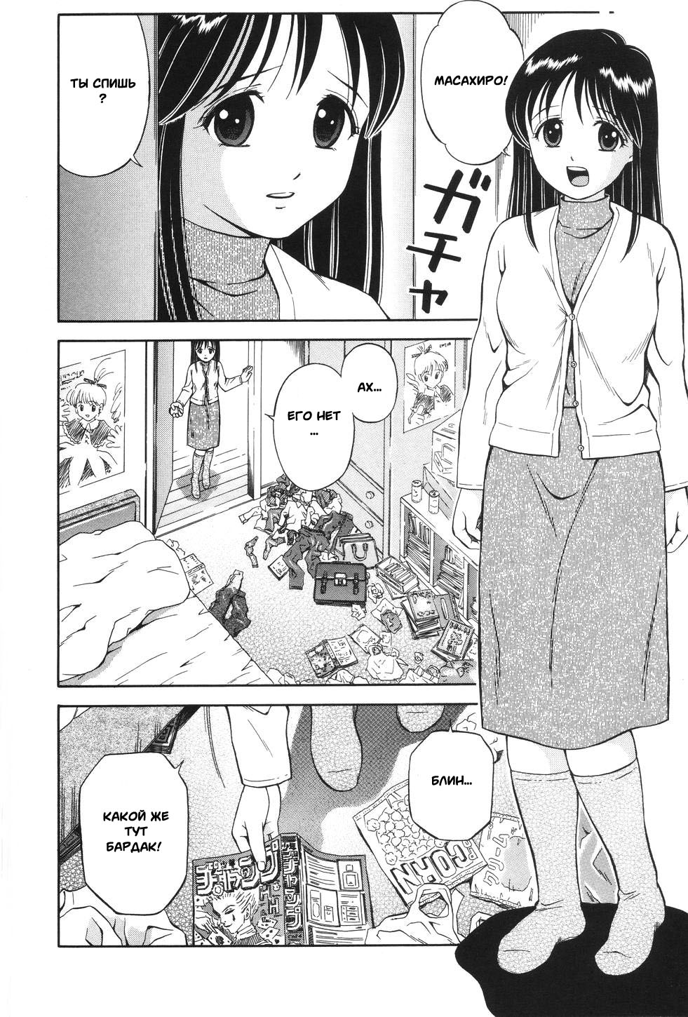 Otouto no Onegai | Просьба братика page 2 full