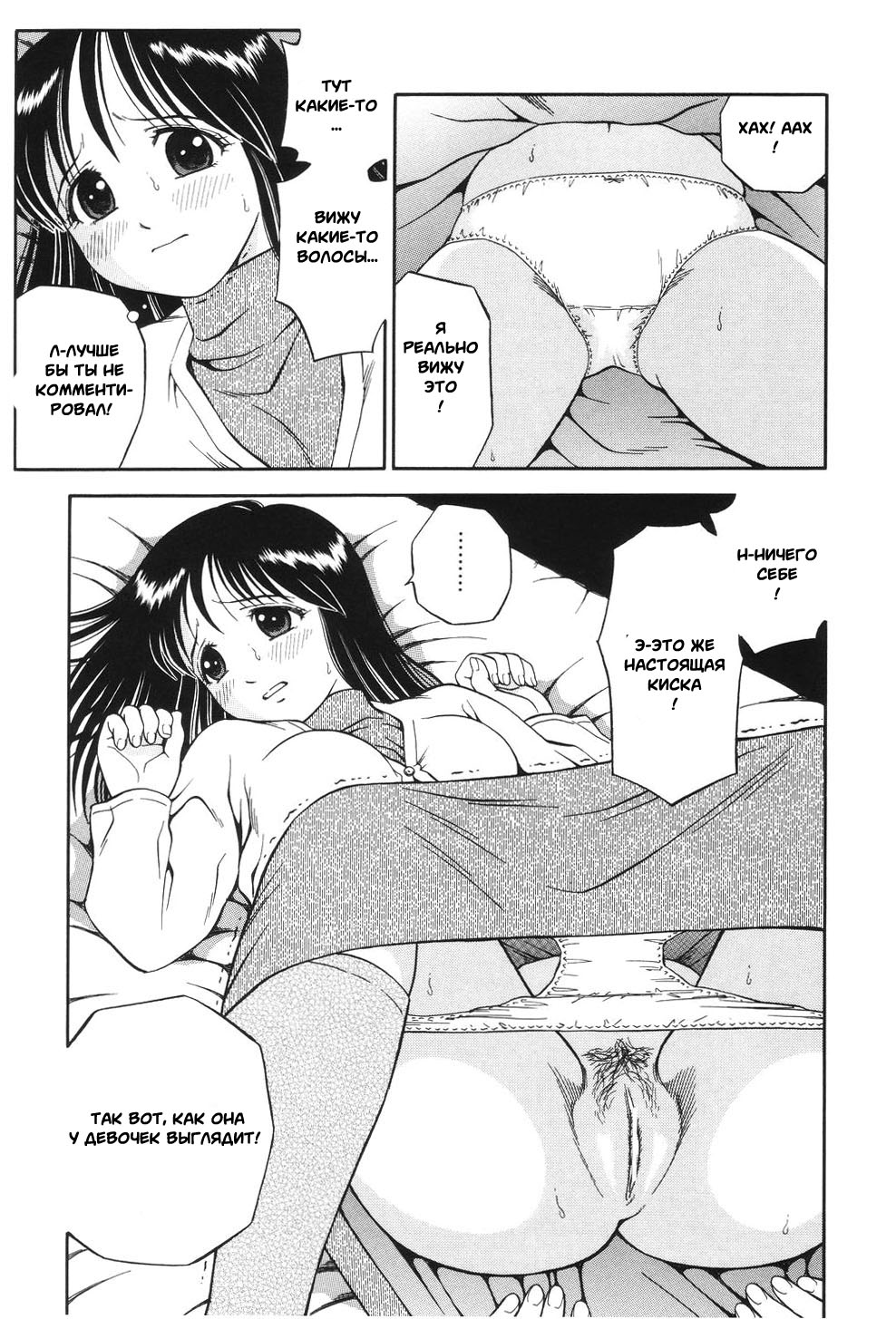 Otouto no Onegai | Просьба братика page 7 full