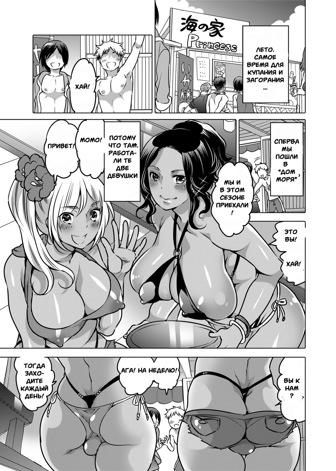 NH-san no Pakopako Beach House page 2 full
