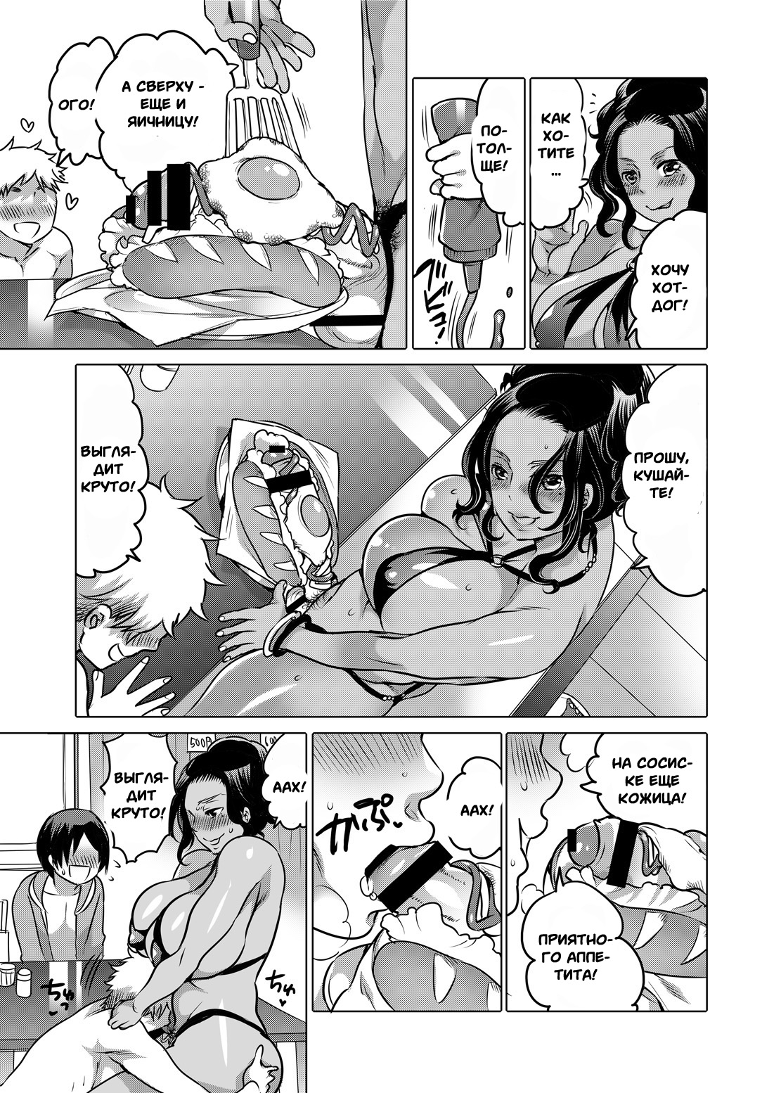 NH-san no Pakopako Beach House page 4 full