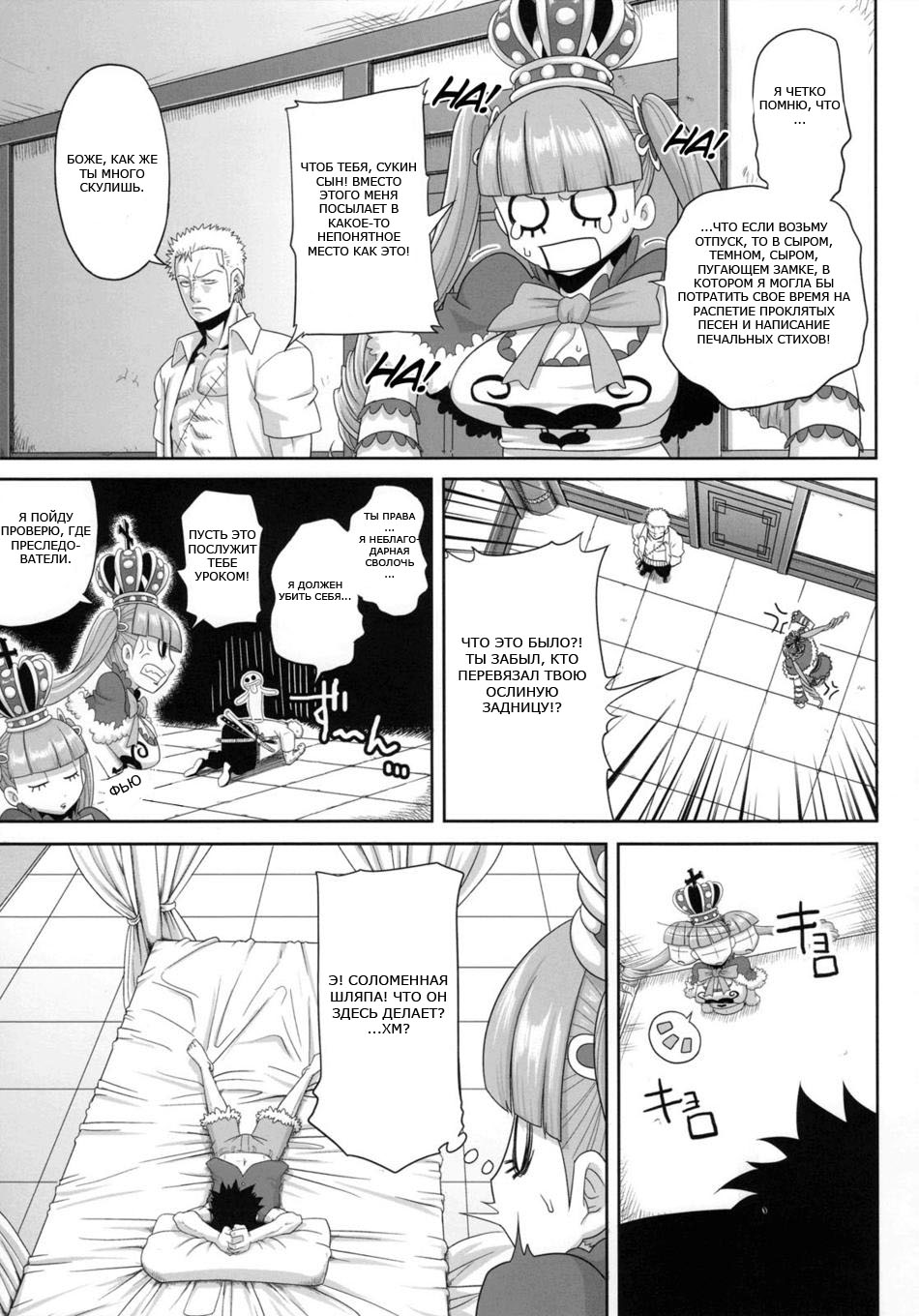 Through The Wall page 5 full
