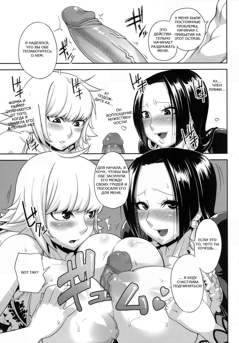 Through The Wall page 7 full