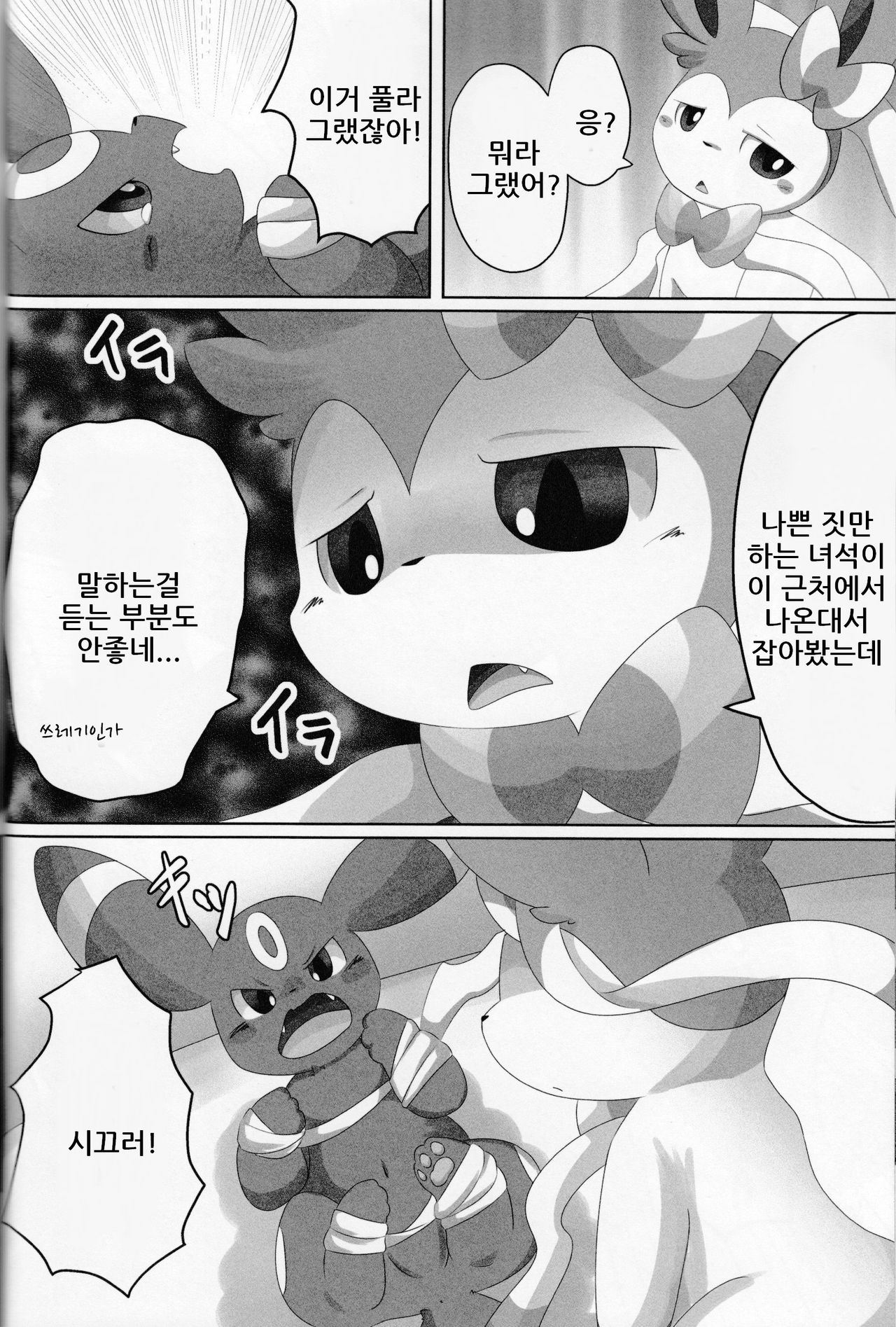 Dorobou page 5 full