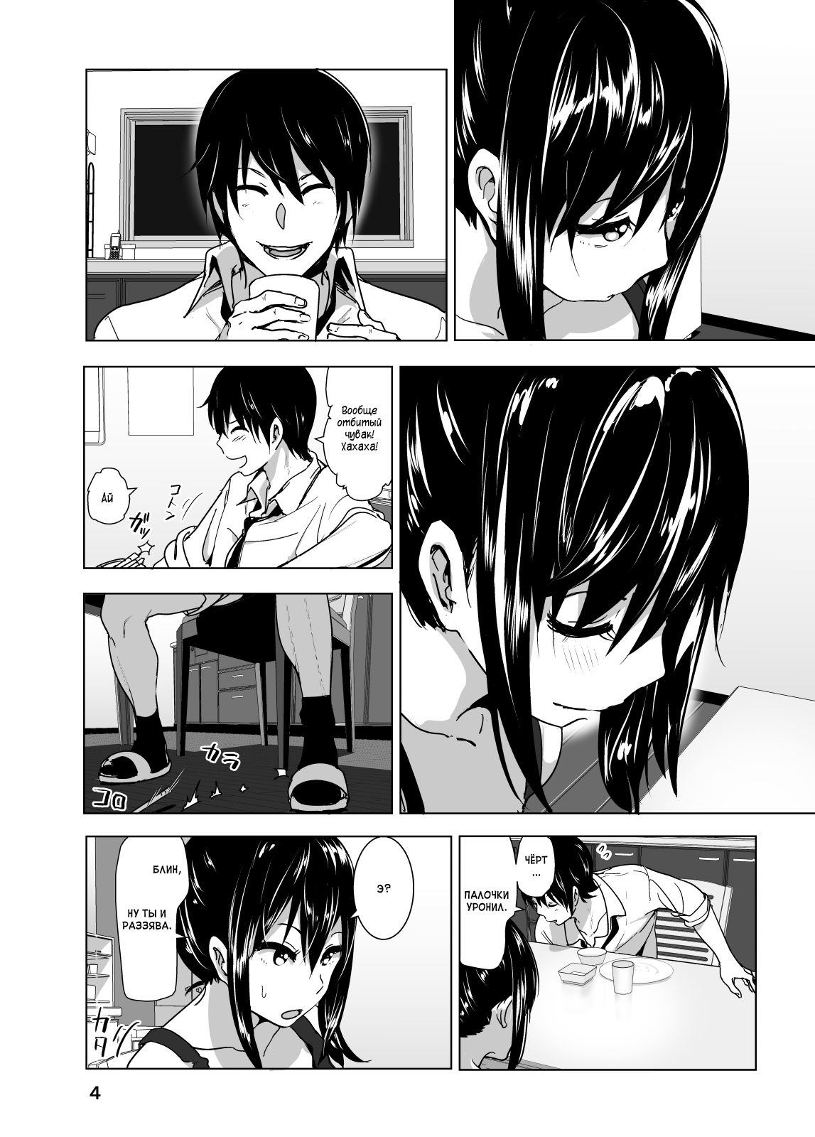 Imouto no Oppai ga Marudashi Datta Hanashi 3 page 5 full