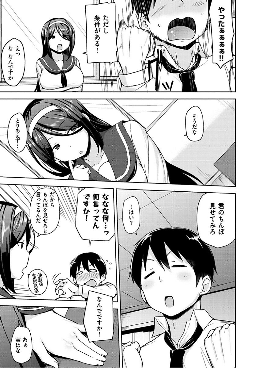 Niku Chichi DAYS page 7 full