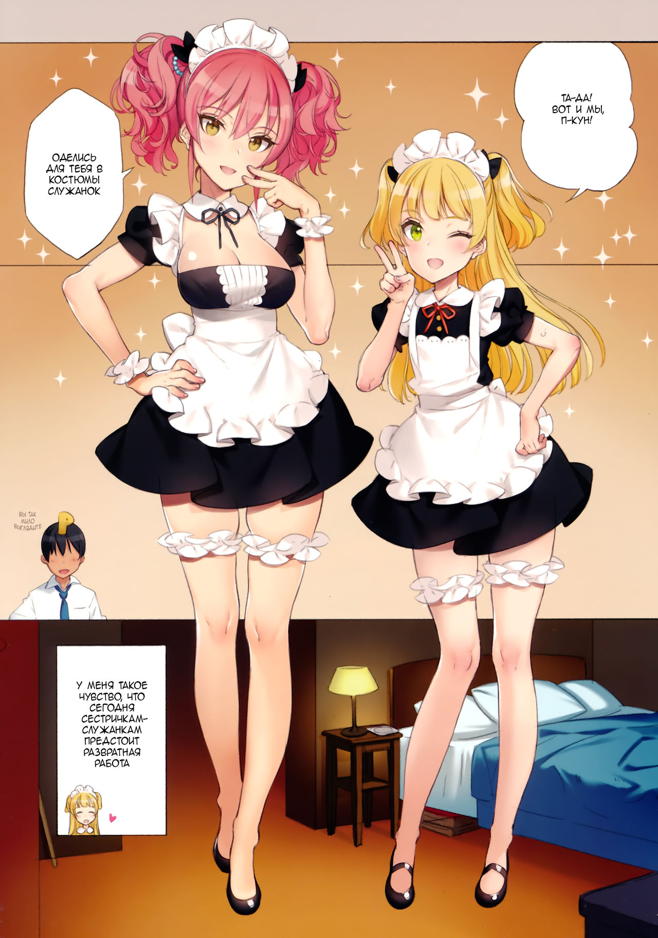 ORDER*MAID*SISTERS Jougasaki Shimai to Maid SEX Suru Hon | ORDER*MAID*SISTERS  Секс с сестрами Дзёгасаки в роли служанок - Page 4 - IMHentai