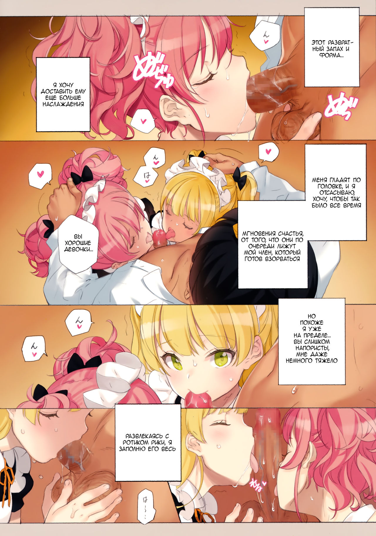 ORDER*MAID*SISTERS Jougasaki Shimai to Maid SEX Suru Hon | ORDER*MAID*SISTERS  Секс с сестрами Дзёгасаки в роли служанок - Page 8 - IMHentai