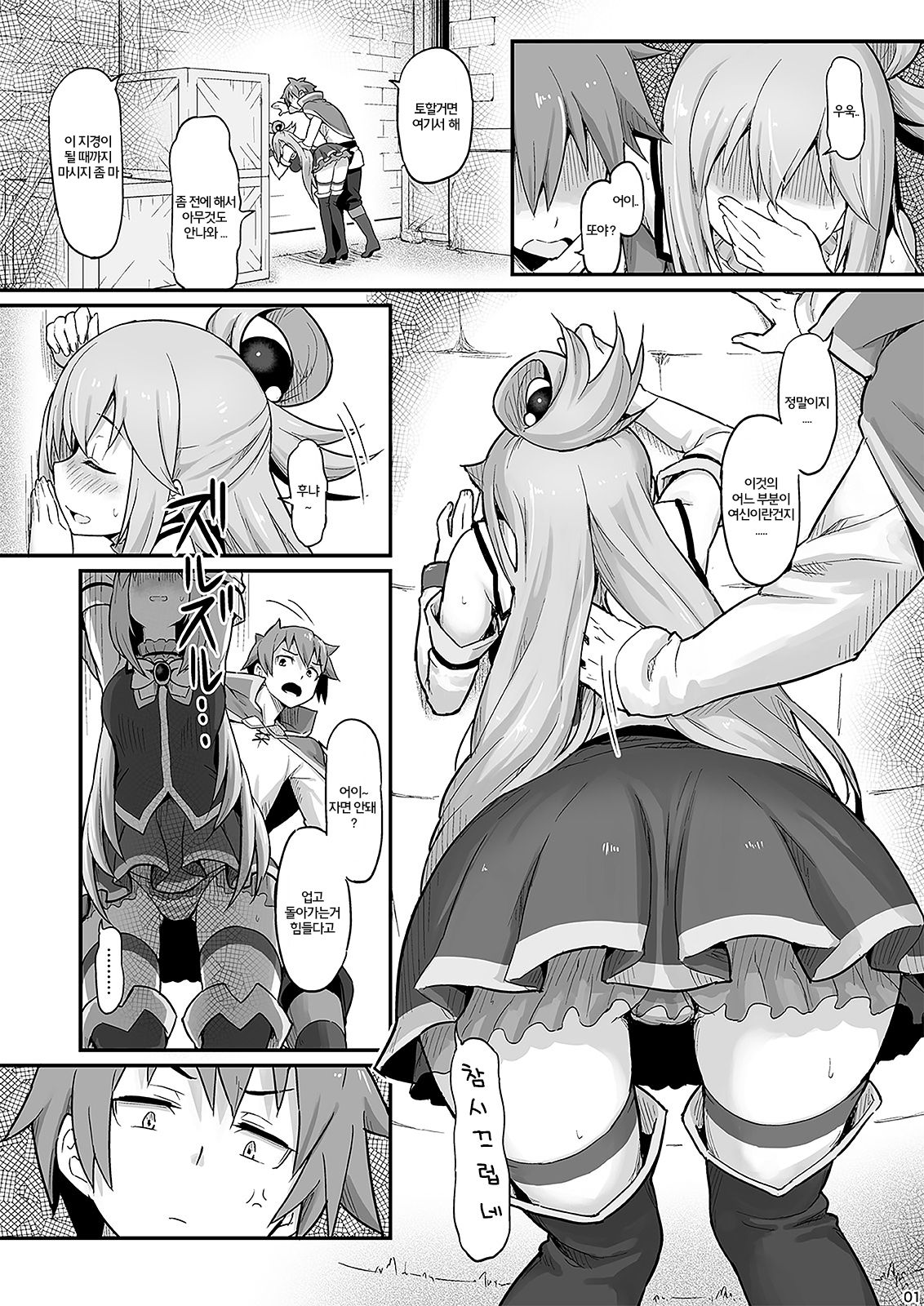 Damegami-sama wa Nomisugi ni Gochuui o! page 2 full