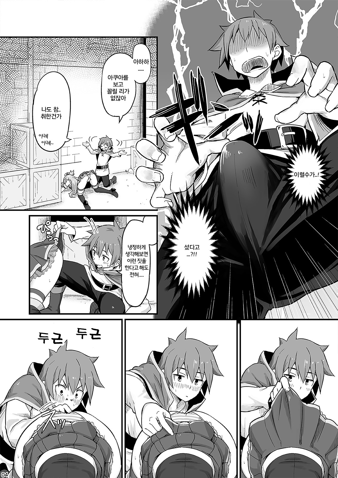 Damegami-sama wa Nomisugi ni Gochuui o! page 5 full