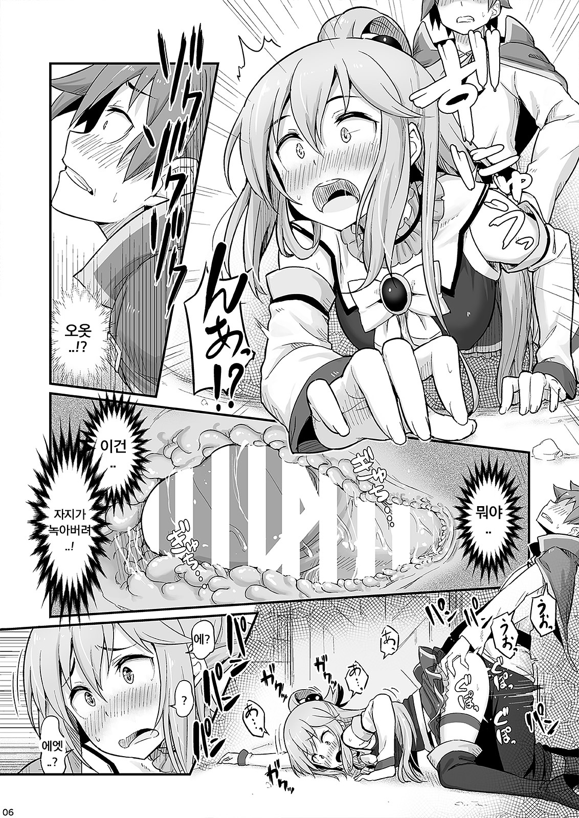 Damegami-sama wa Nomisugi ni Gochuui o! page 7 full