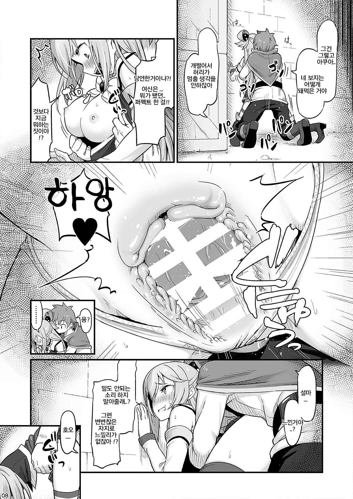 Damegami-sama wa Nomisugi ni Gochuui o! page 9 full