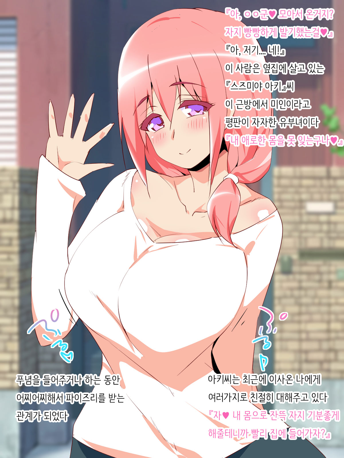 Chupa Chupa CG Shuu 37 page 2 full
