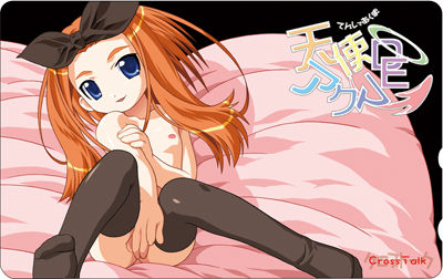 Tenshi DE Akuma page 3 full