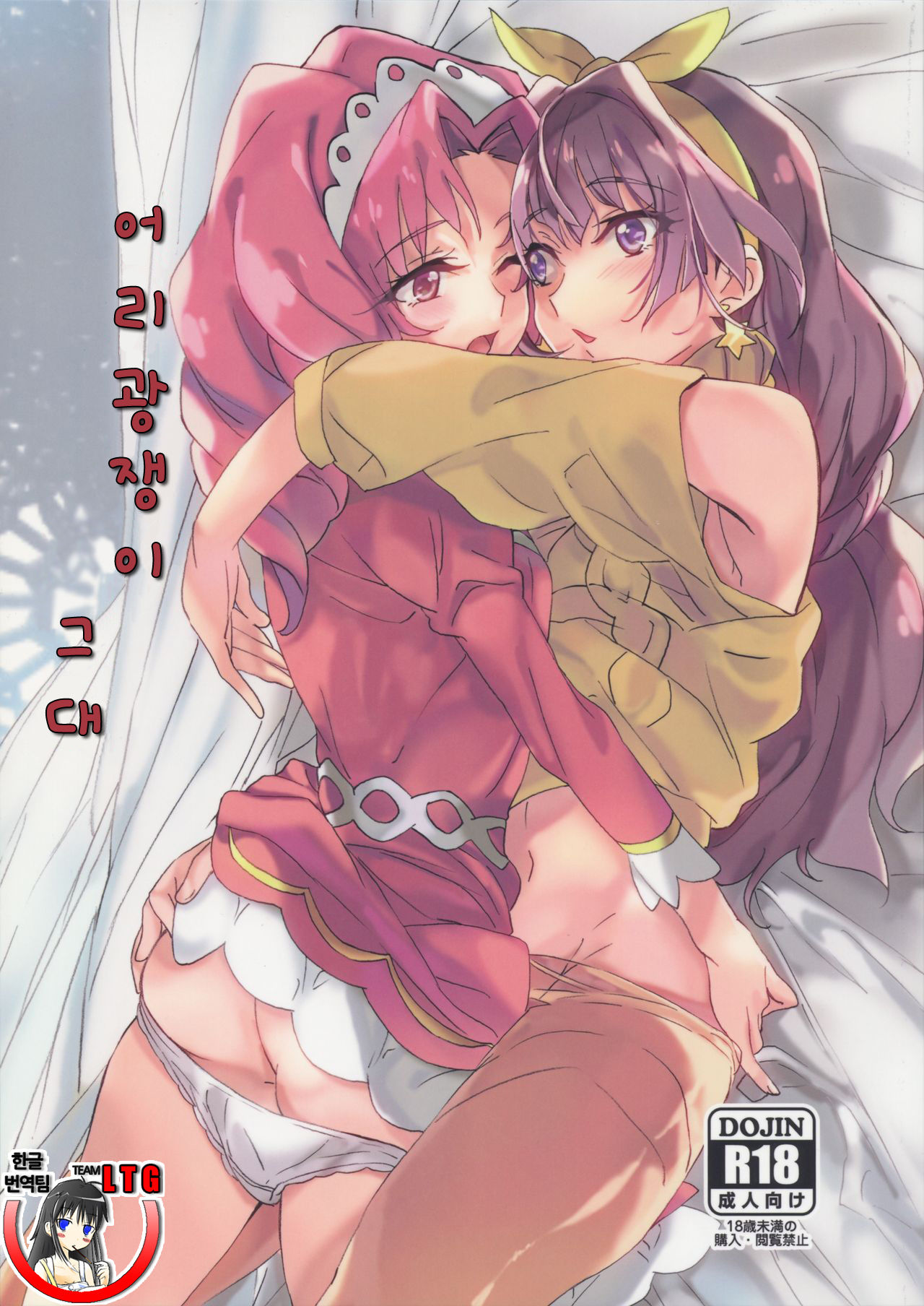 Amae Jouzu na Anata page 1 full