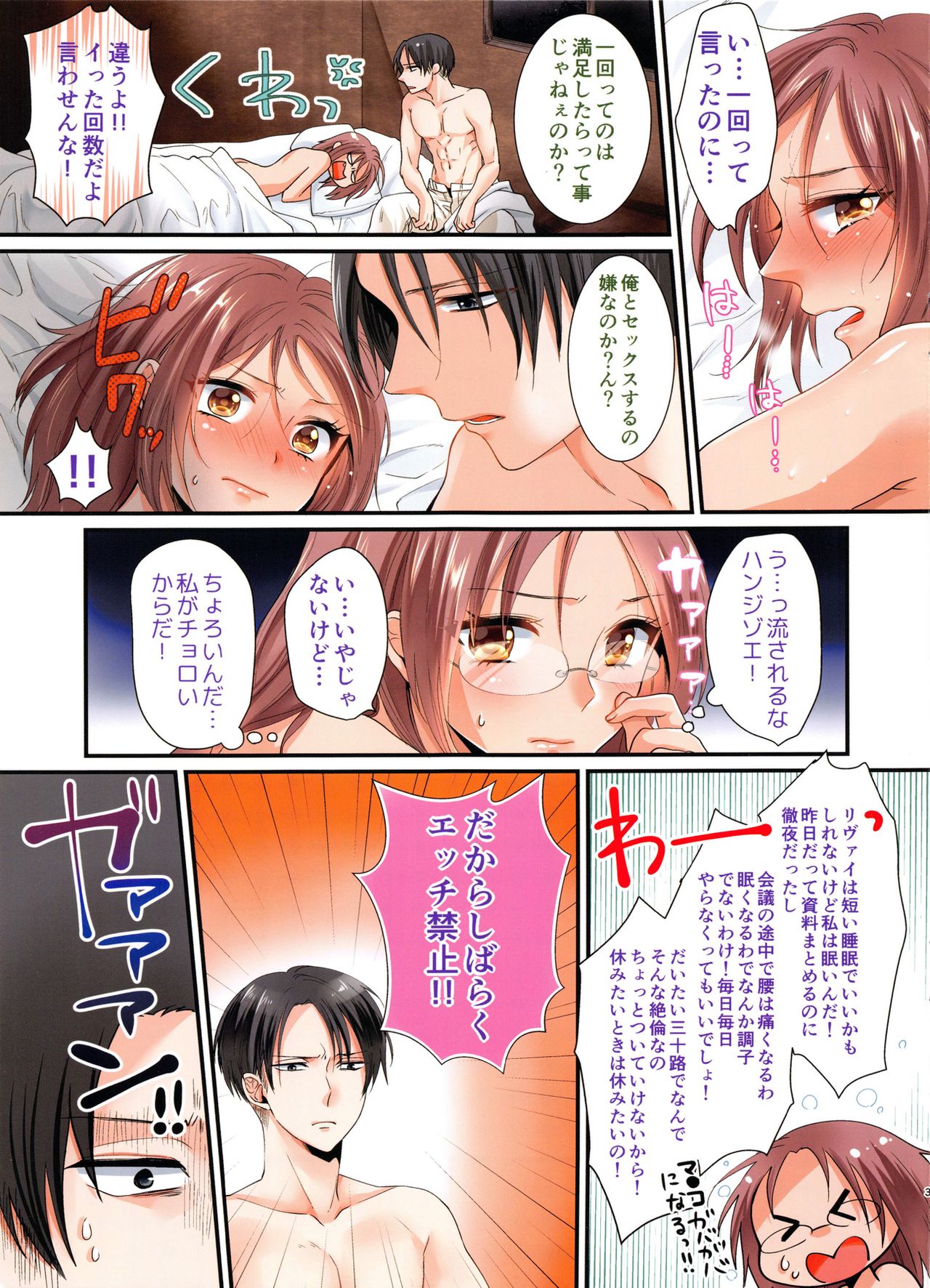 Usaginosippo ha onedarijyouzu page 3 full