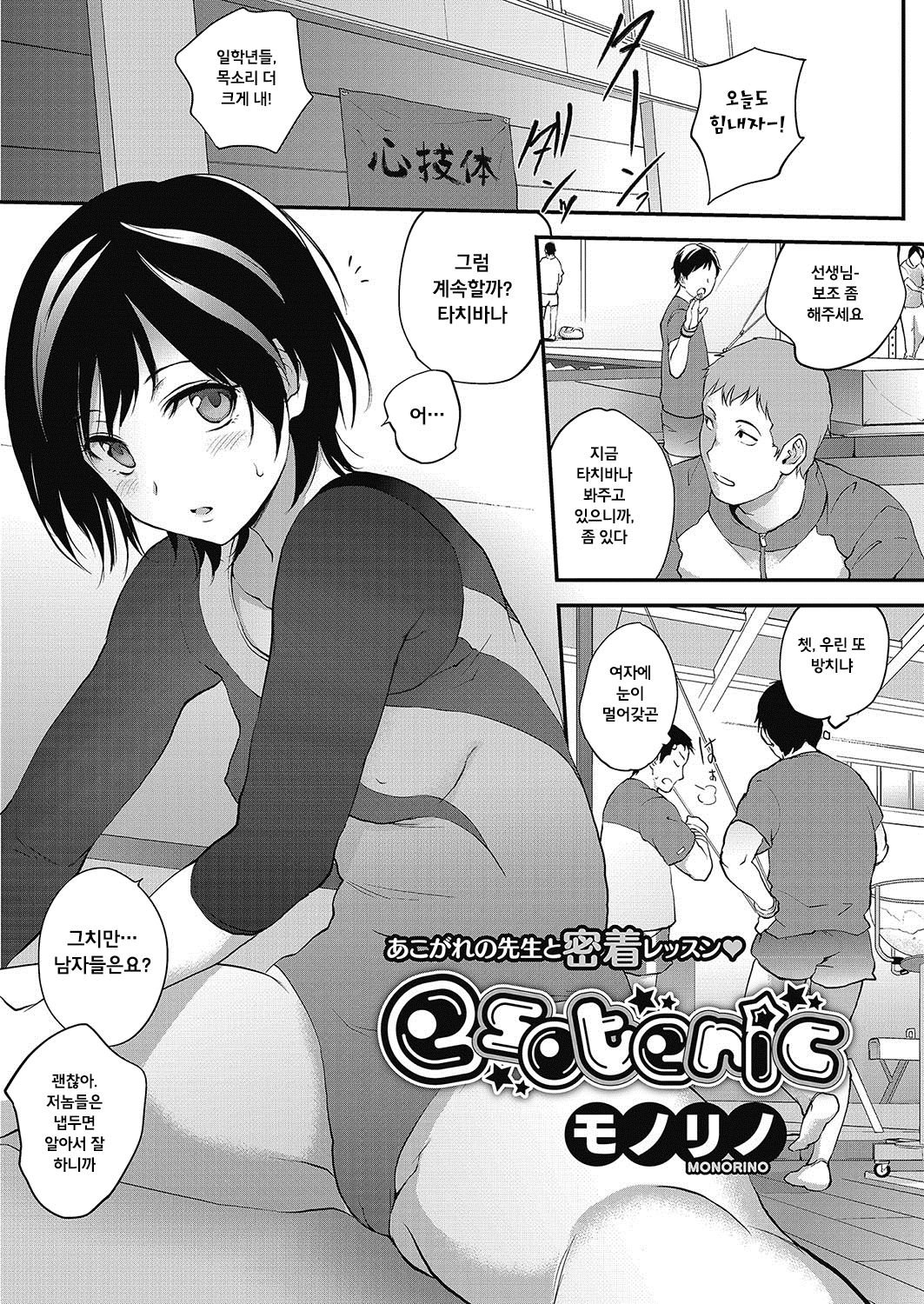 esoteric page 1 full