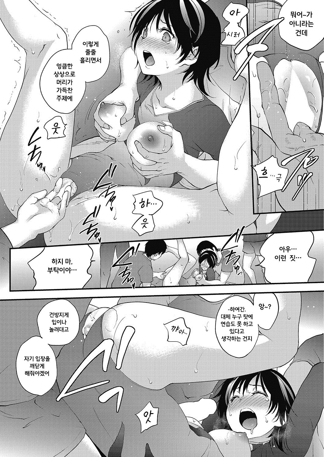 esoteric page 6 full