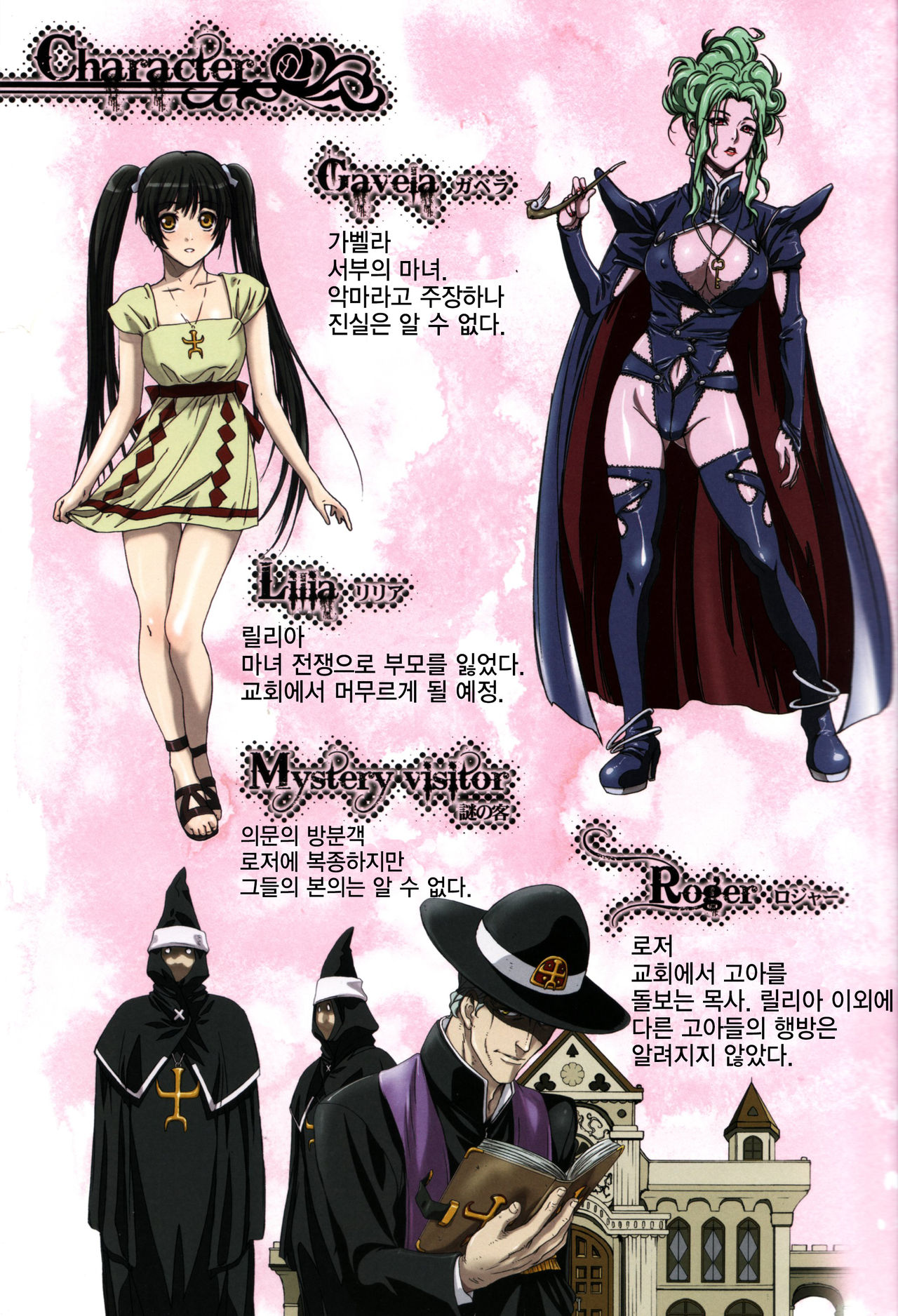 Other Zone 2 ~Kuroi Seijo~ page 6 full