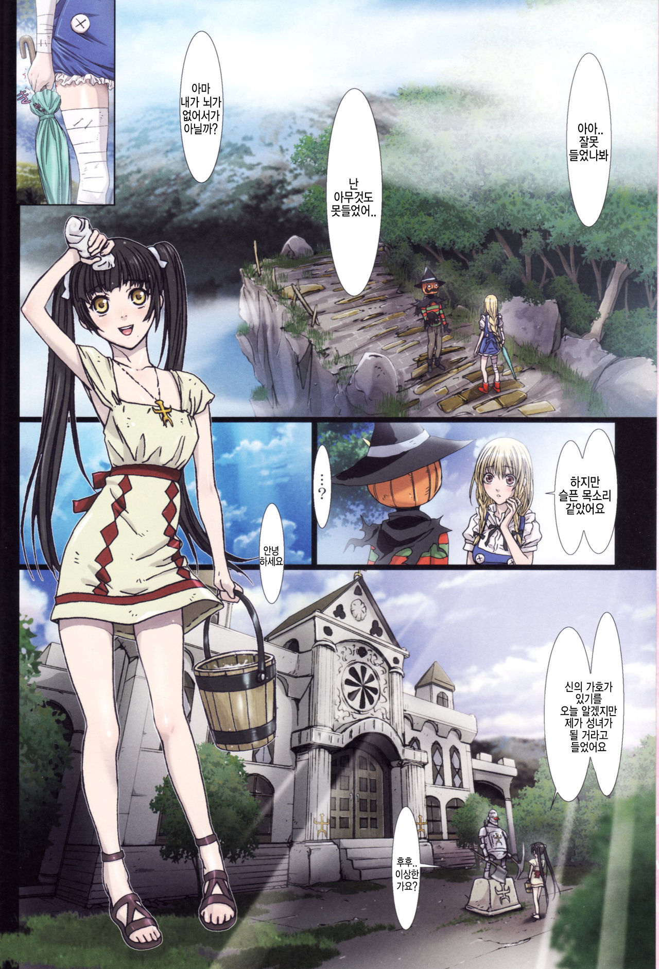 Other Zone 2 ~Kuroi Seijo~ page 9 full