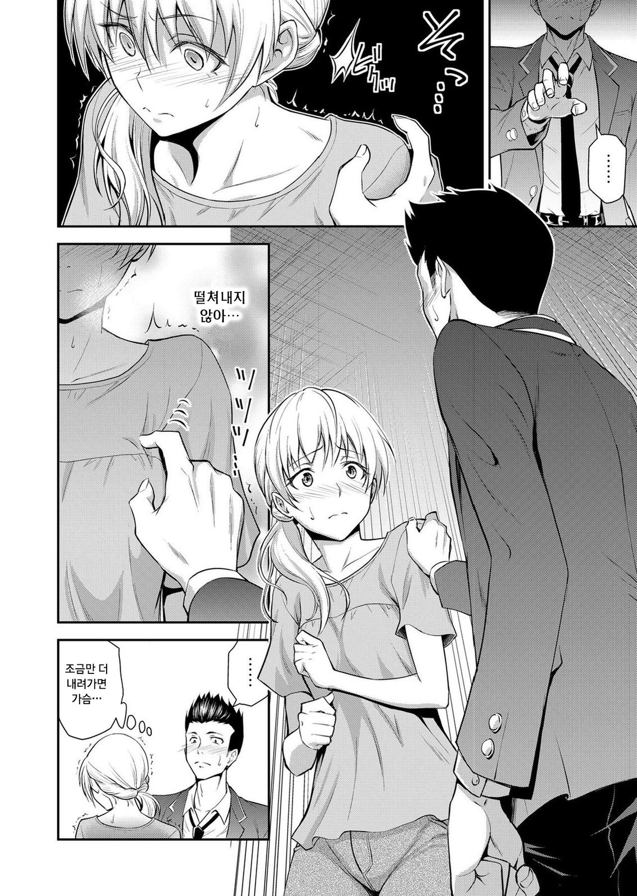 Doukyusei no Wakai Haha | 반 친구의 젊은 엄마 page 6 full