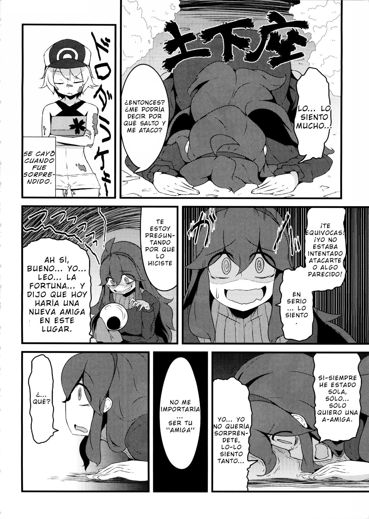 Tomodachi? Maniac page 3 full